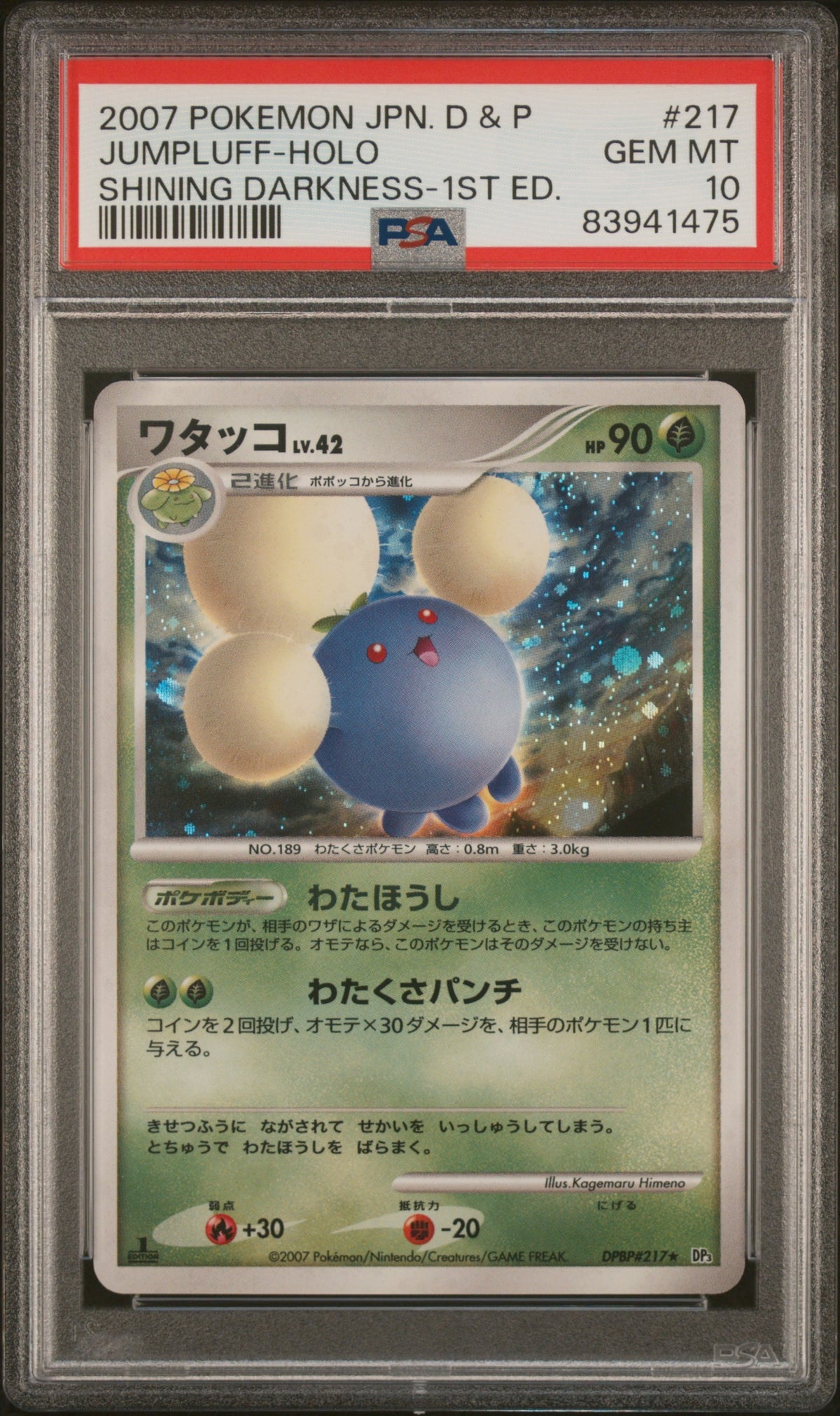 2007 Pokemon Shining Darkness JP - Jumpluff Holo 1st Ed. #217 - PSA 10 83941475