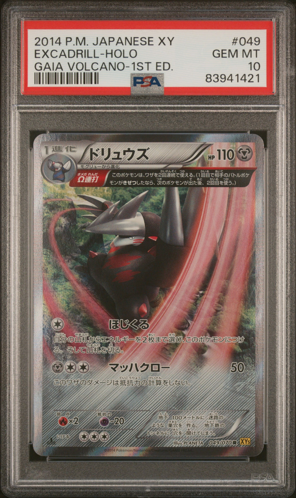2025 Pokemon Center Exclusive - N's Zorua - PSA 9 116205792