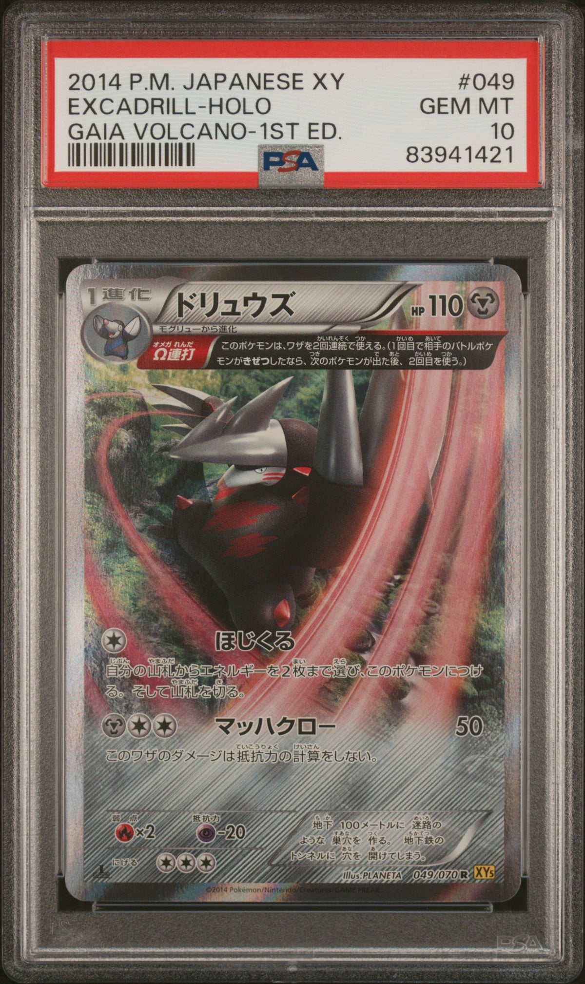 2025 Pokemon Center Exclusive - N's Zorua - PSA 9 116205792