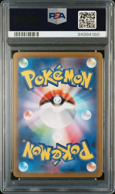 2023 Pokemon 151 JP - Mew ex #205 - PSA 1094994160