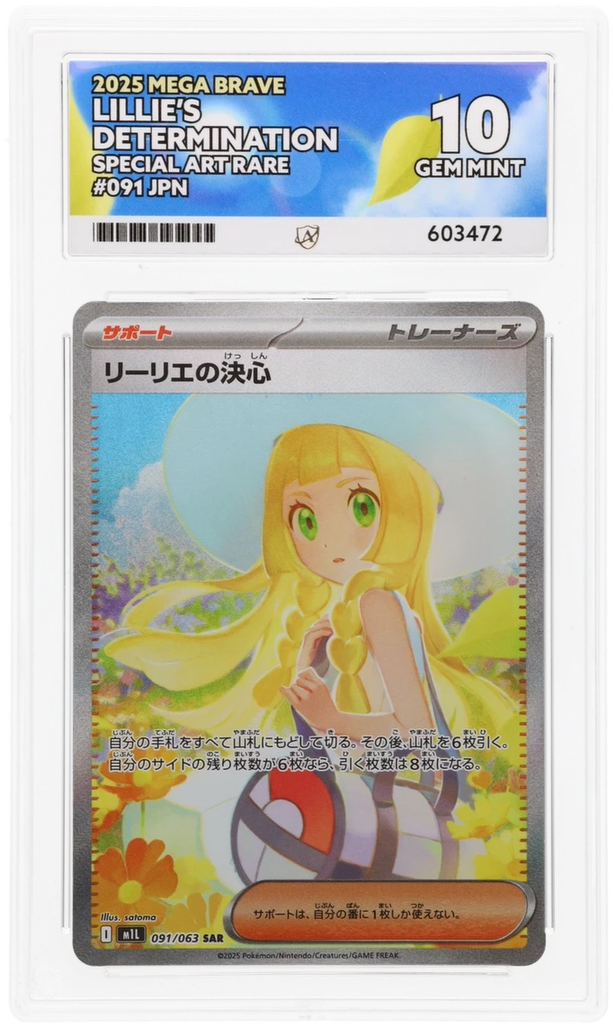 2025 Pokemon Mega Brave JP - Lillie's Determination #091 - Ace 10 603472