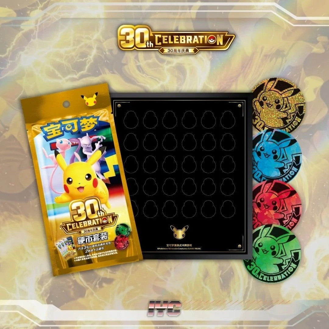 Chinese Pokemon TCG: Pikachu Coin Set - 30th Anniversary