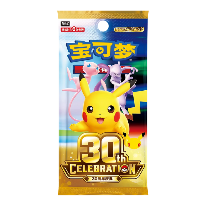 Chinese Pokemon TCG: The Pokemon 30th Anniversary Set Booster Pack