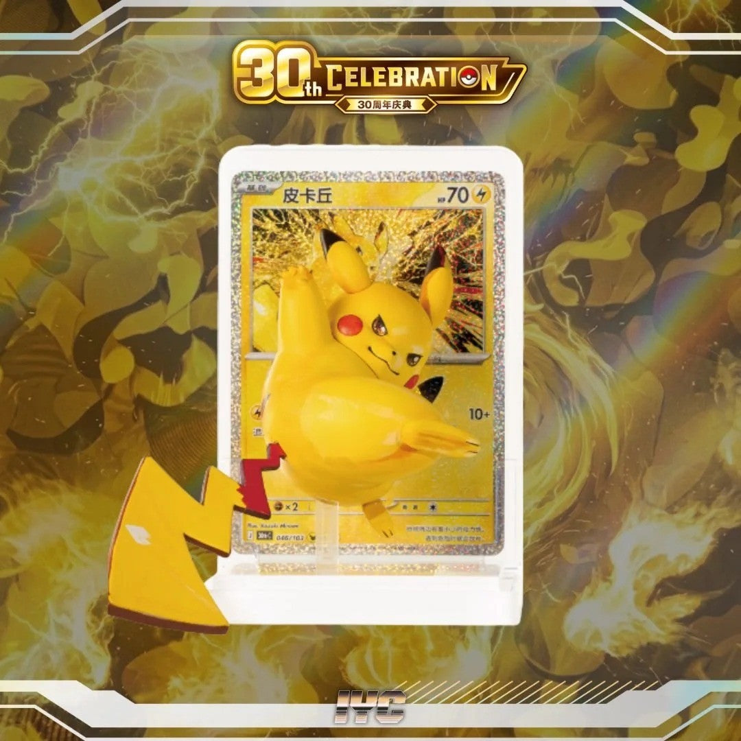 Chinese Pokemon: Dream Painting Figures Vol 4 Pikachu Edition Blind Box - 30th Anniversary