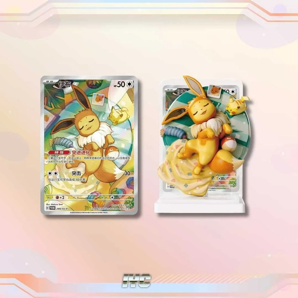 Chinese Pokemon: Dream Painting Figure Blind Box Vol 3