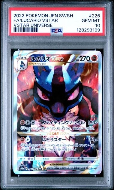 2022 Pokemon VStar Universe JP - Lucario #226 VStar - PSA 10 128293199