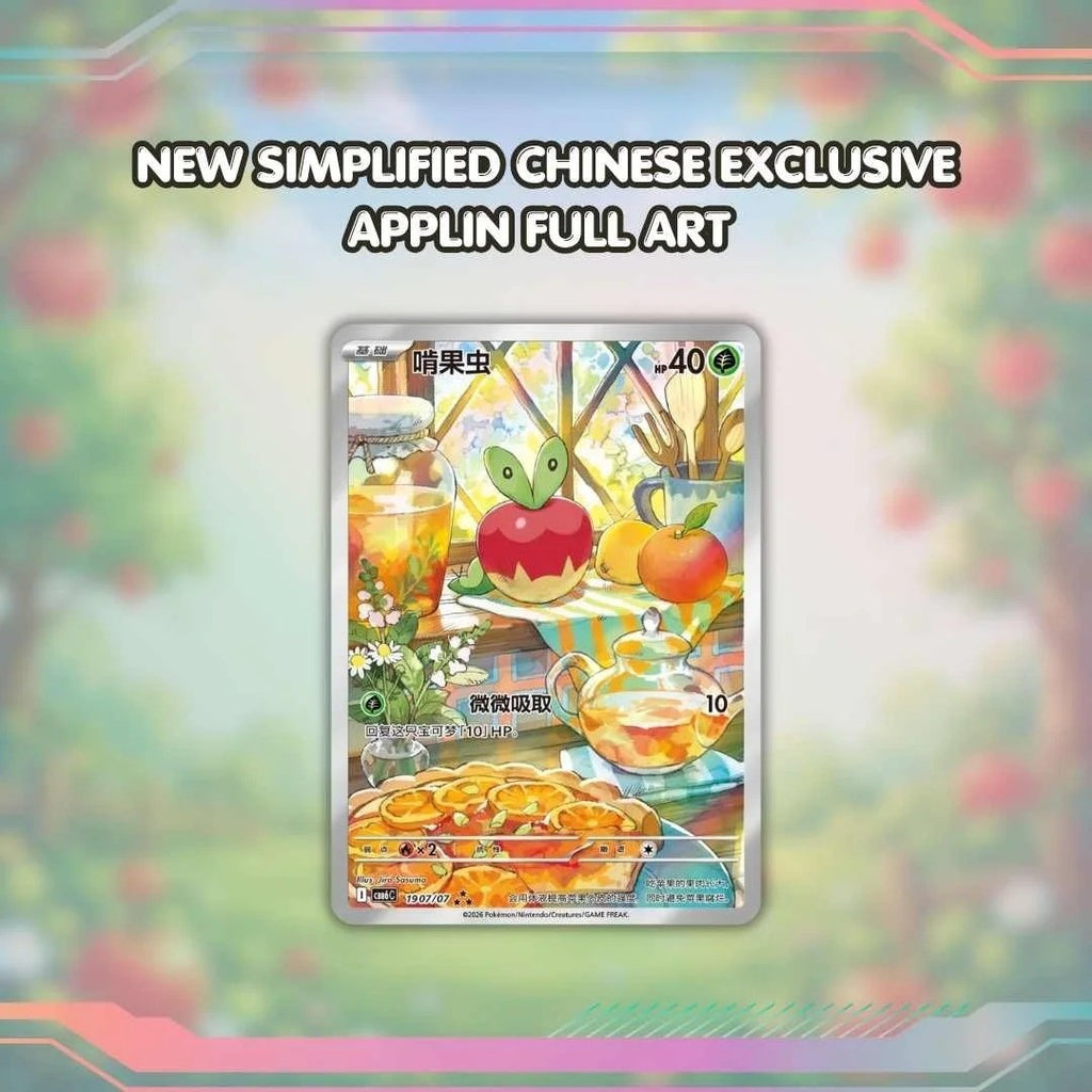 Chinese Pokemon TCG: Gem Pack Vol 6 (CBB6C) Booster Pack