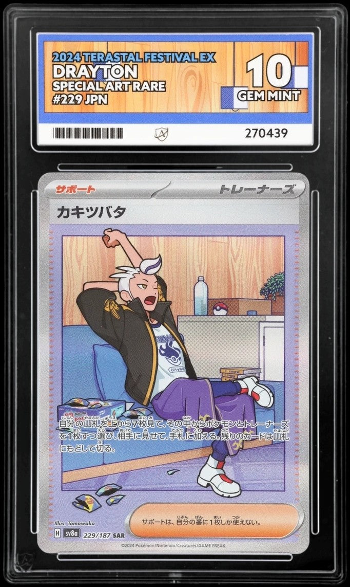 2024 Pokemon Terastal Festival ex JP - Drayton #229 - Ace 10 270439