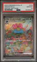 2023 POKEMON JAPANESE SV2a-POKEMON 151 #200 VENUSAUR ex SPECIAL ART RARE - PSA 10 94280021