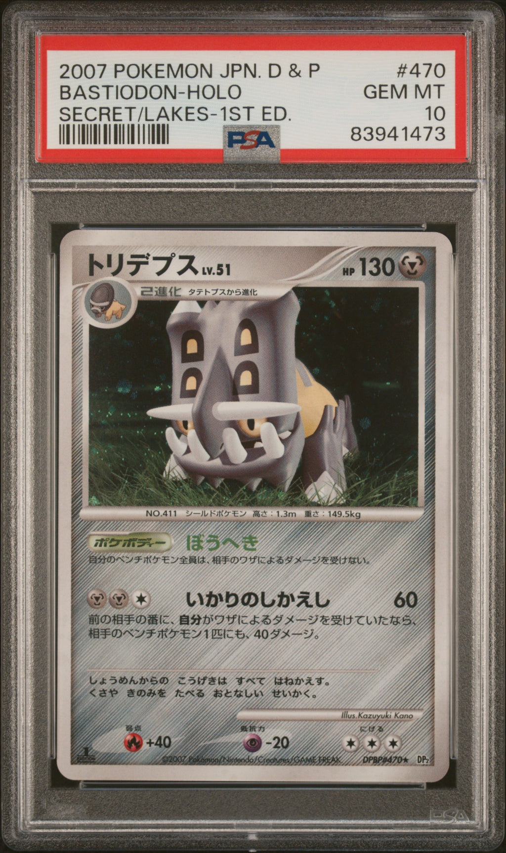 2007 Pokemon Secret of the Lakes JP - Bastiodon Holo 1st Ed. #470 - PSA 10 83941473