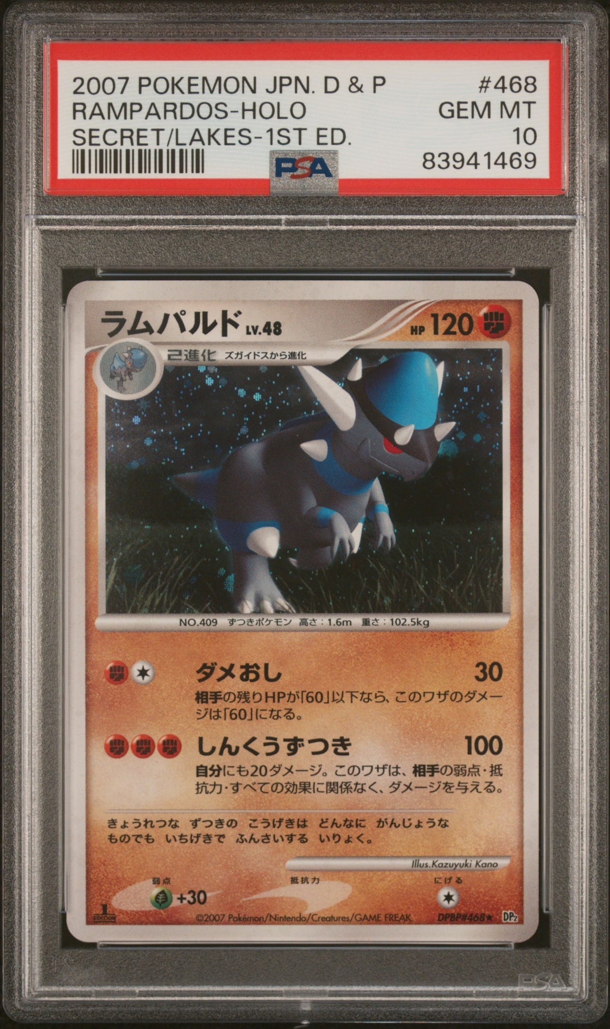 2007 Pokemon Secret of the Lakes JP - Rampardos Holo 1st Ed. #470 - PSA 10 83941469