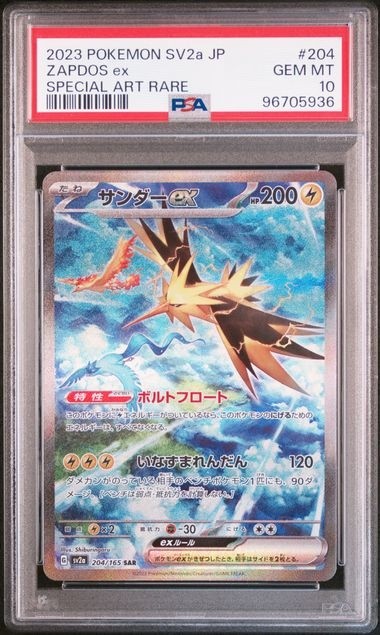 2023 Pokemon 151 JP - Zapdos ex #204 - PSA 10 96705936