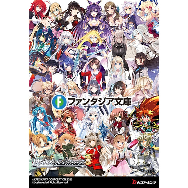 Weiss Schwarz - Fujima Fantasia Bunko Vol.2 Booster Box