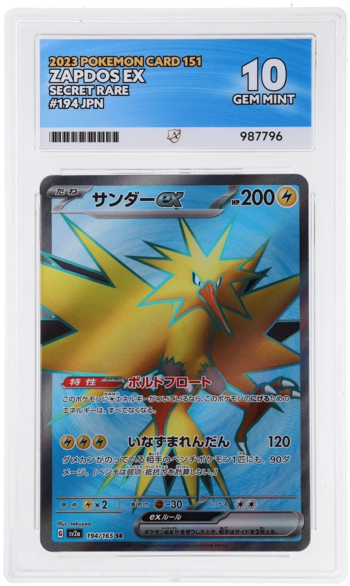 2023 Pokemon 151 JP - Zapdos ex #194 - Ace 10 987796