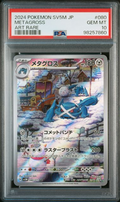 2024 Pokemon Cyber Judge JP - Art Rare Metagross #080 - PSA Gem MT 10 98257860