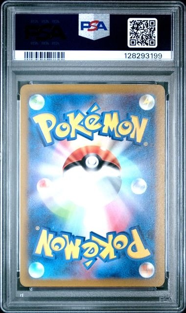 2022 Pokemon VStar Universe JP - Lucario #226 VStar - PSA 10 128293199