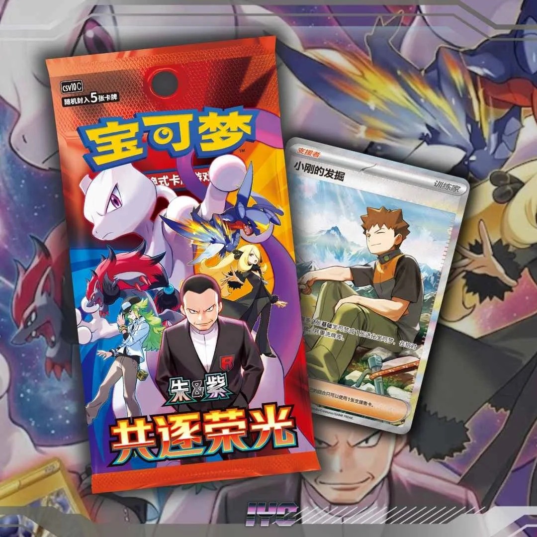 Chinese Pokemon TCG: Chasing Glory Together Slim Booster Box