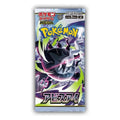 Japanese Pokemon TCG: Abyss Eye Booster Pack