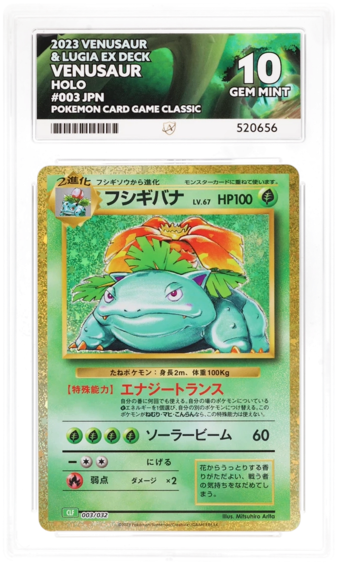 2023 Pokemon Classic JP - Venusaur #003 - Ace 10 520656