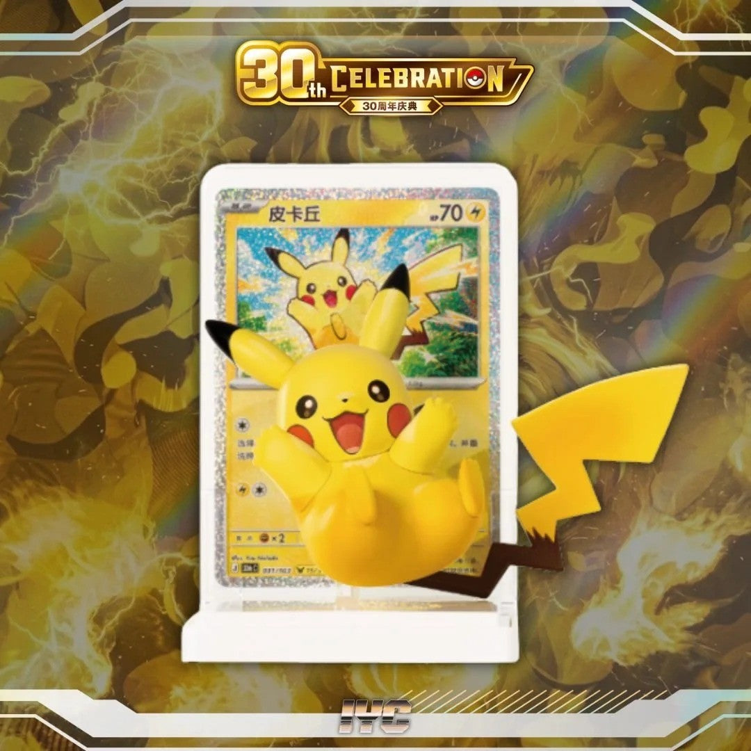 Chinese Pokemon: Dream Painting Figures Vol 4 Pikachu Edition Blind Box - 30th Anniversary