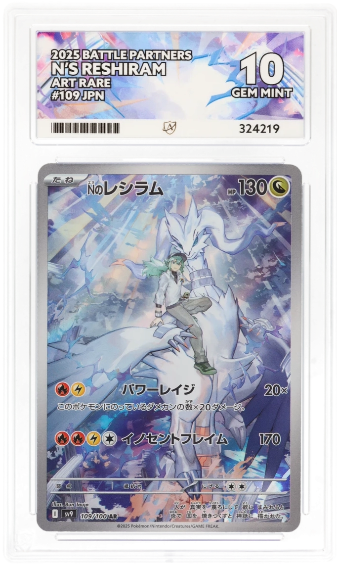 2025 Pokemon Battle Partners JP - N's Reshiram #109 - ACE 10 #324219