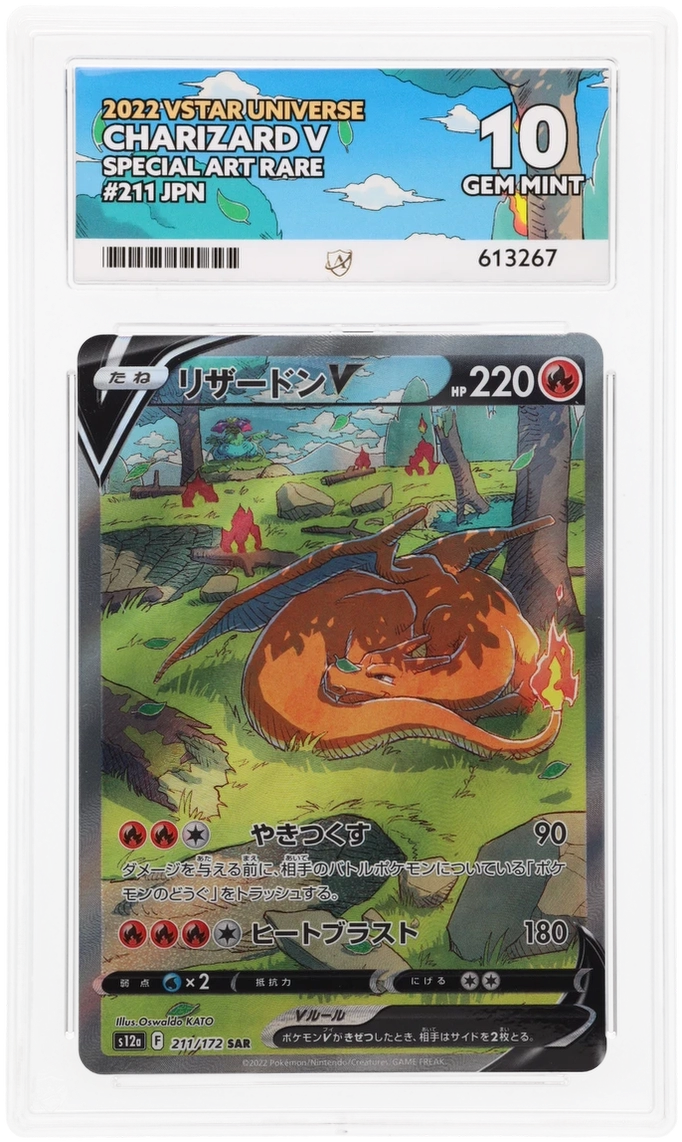 2022 Pokemon VStar Universe JP - Charizard V #211 - Ace 10 613267