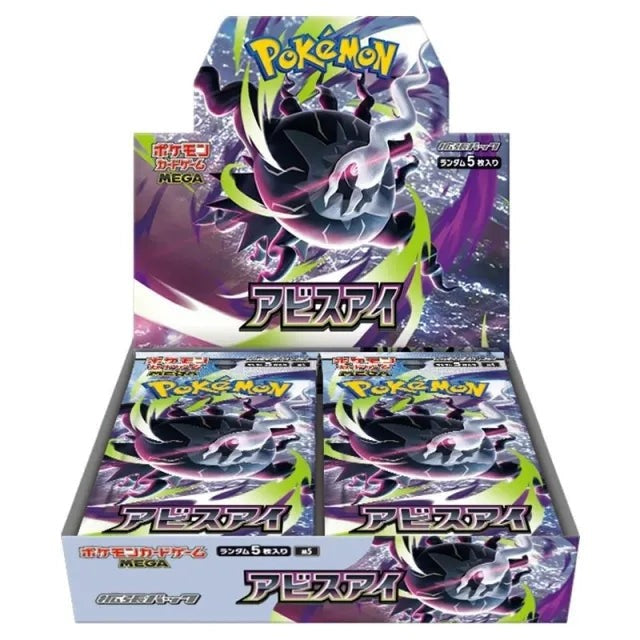 Japanese Pokemon TCG: Abyss Eye Booster Box