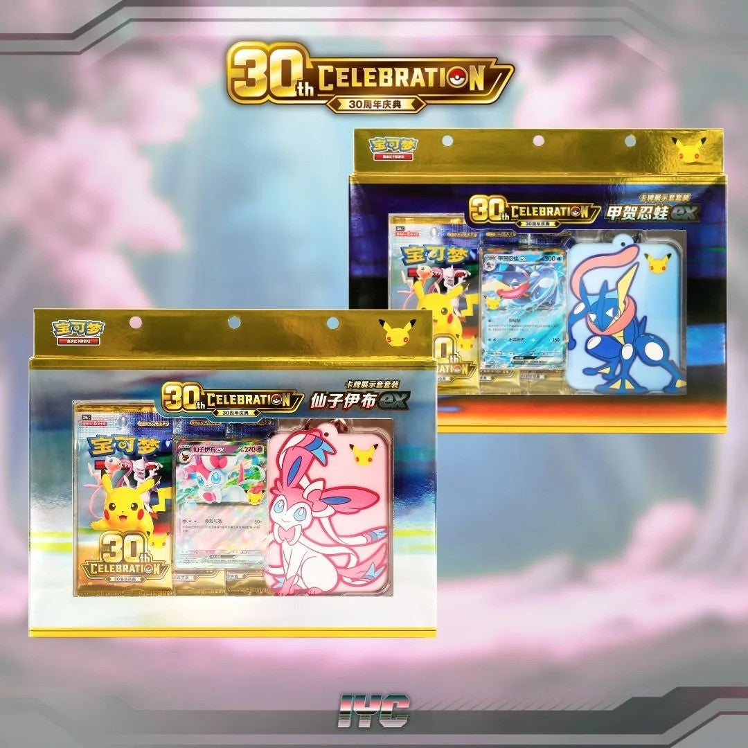 Chinese Pokemon TCG: Greninja Card Display Set - 30th Anniversary