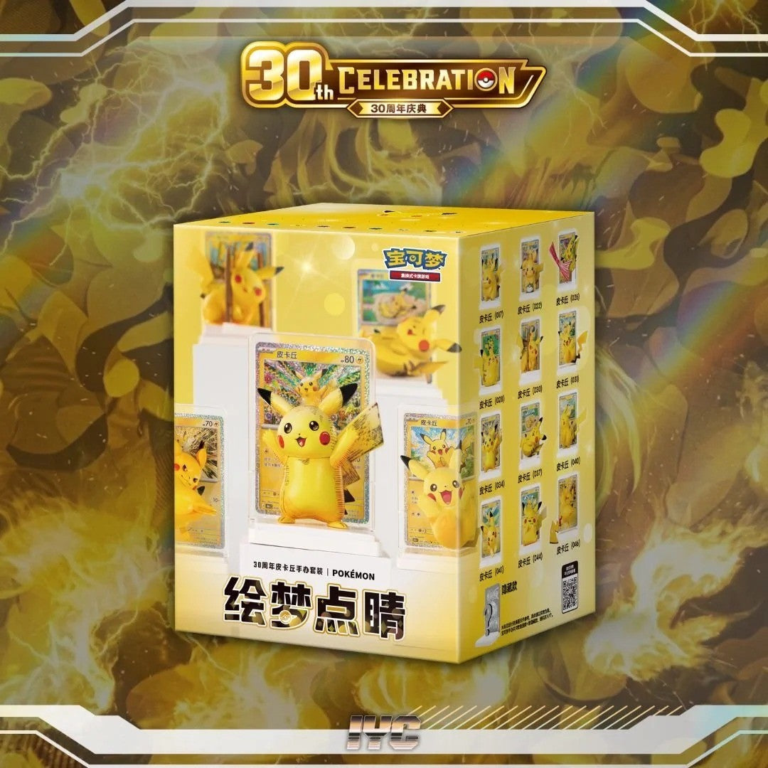 Chinese Pokemon: Dream Painting Figures Vol 4 Pikachu Edition Blind Box - 30th Anniversary